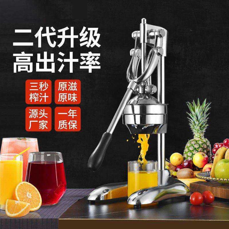 德国304不锈钢大号榨汁机商用榨汁器柠檬水果石榴汁手压鲜榨橙汁