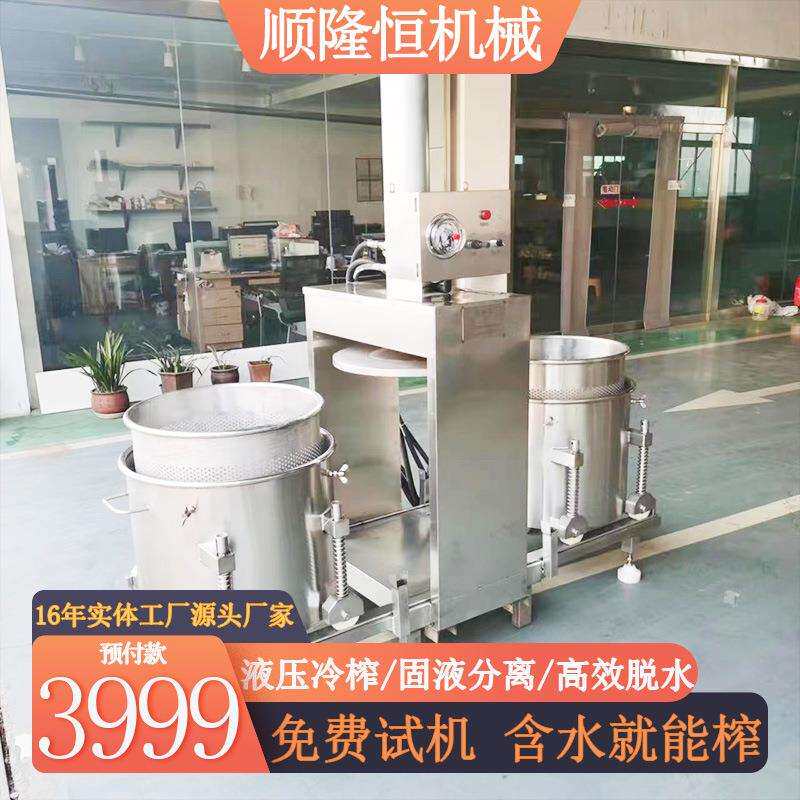 贵州刺梨榨汁压榨机兔眼蓝莓花青素提取压榨过滤机现货