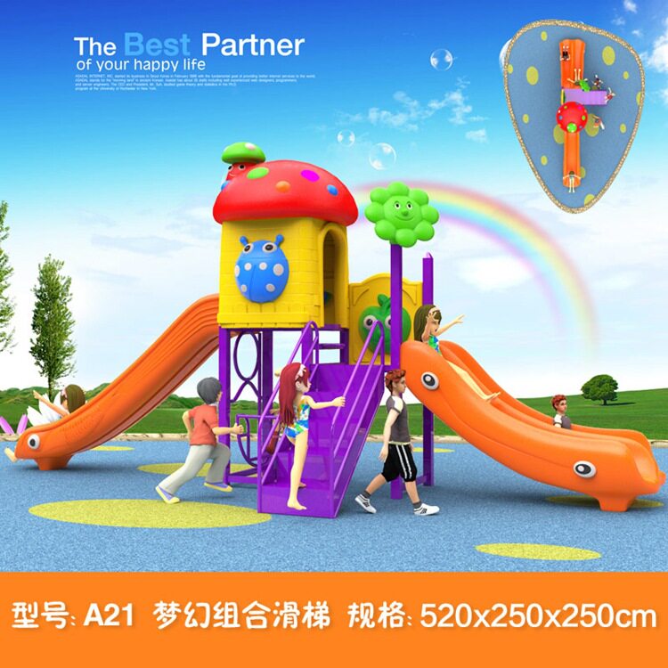 游乐园新款滑梯幼儿园塑料滑梯儿童乐滑梯塑料组合滑梯