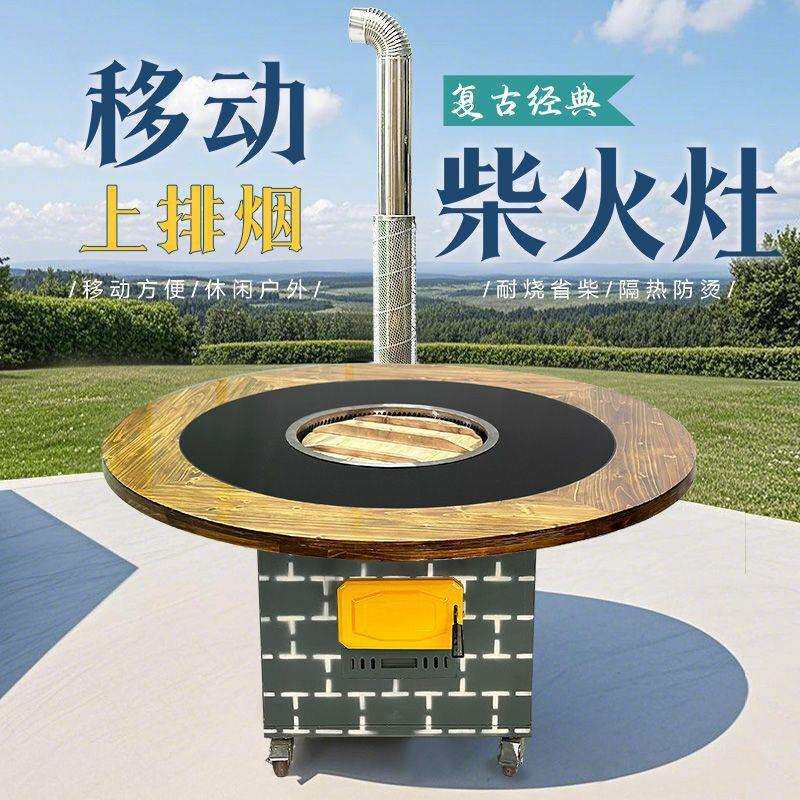 家用地锅鸡铁锅炖灶台桌烧柴灶大锅台柴火鸡大锅灶饭店餐桌昊天