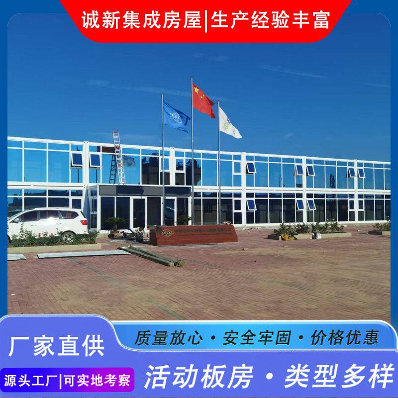 可移动集装箱房办公室商务接待临时展厅优选隔音隔热灵活集装箱房