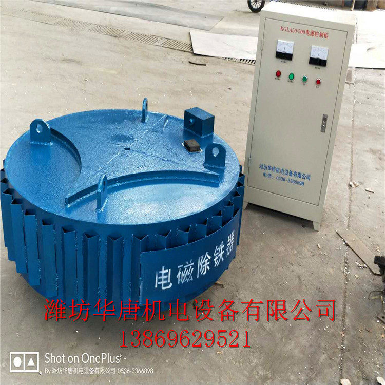 RCDB型干式圆盘式电磁除铁器励磁线圈超强除铁设备吊挂除铁器
