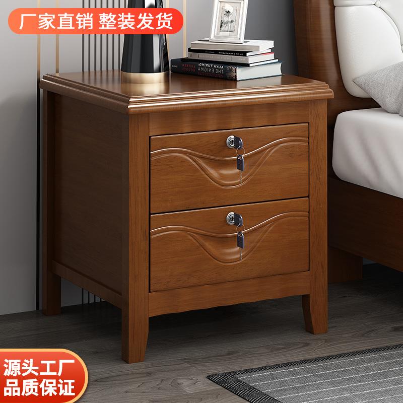 实木新中式床头柜带锁卧室家用简约现代轻奢床边收纳储物柜免