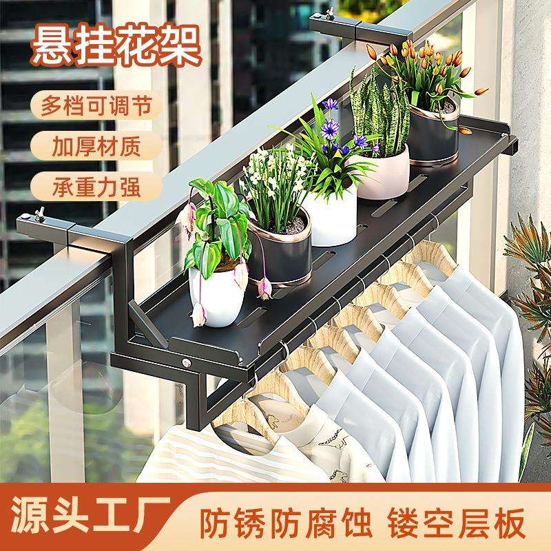 园艺阳台栏杆挂式花盆架可调节悬挂花架菜架花篮可折叠可折叠花架