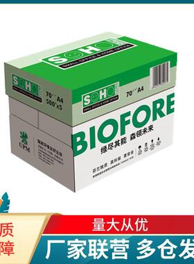 UPM绿新好70g80gA4办公打印复印纸a4A3500张/包