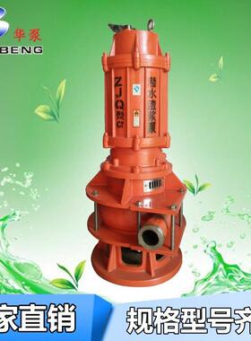 NSQ潜水吸沙泵80NSQ-60-25耐磨耐腐排污清淤泥吸沙无堵塞强吸