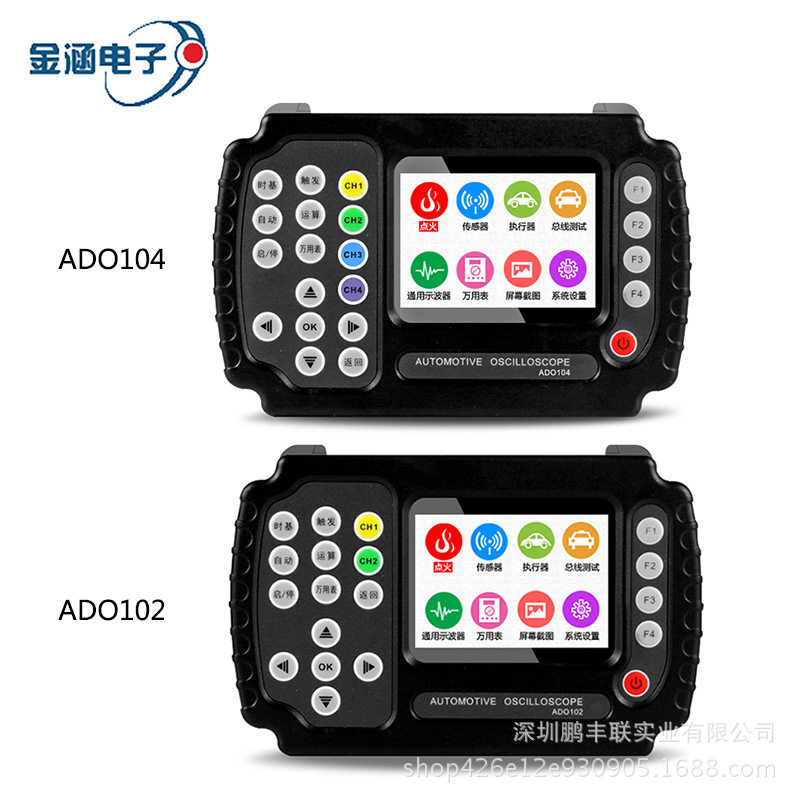 金涵汽车诊断仪ADO102双通道数字汽车专用手持示波器