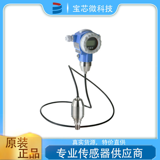 E+H压力变送器PMP71系列