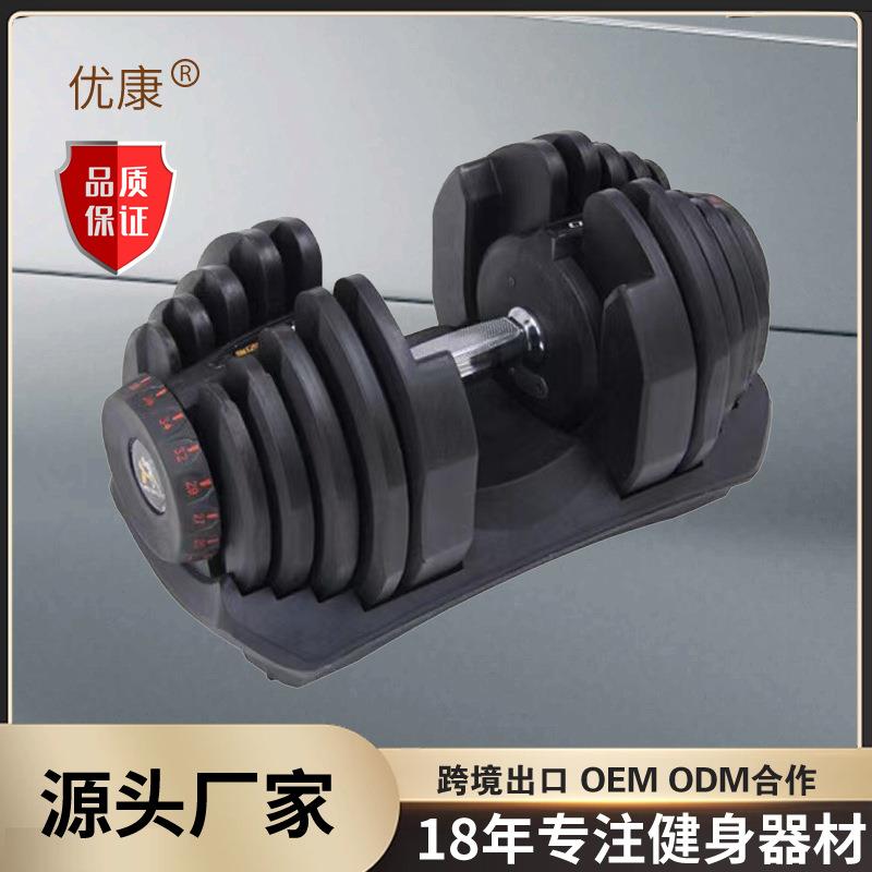 热卖17档调节哑铃自动快速可拆卸大哑铃男士健身40kg包胶哑铃