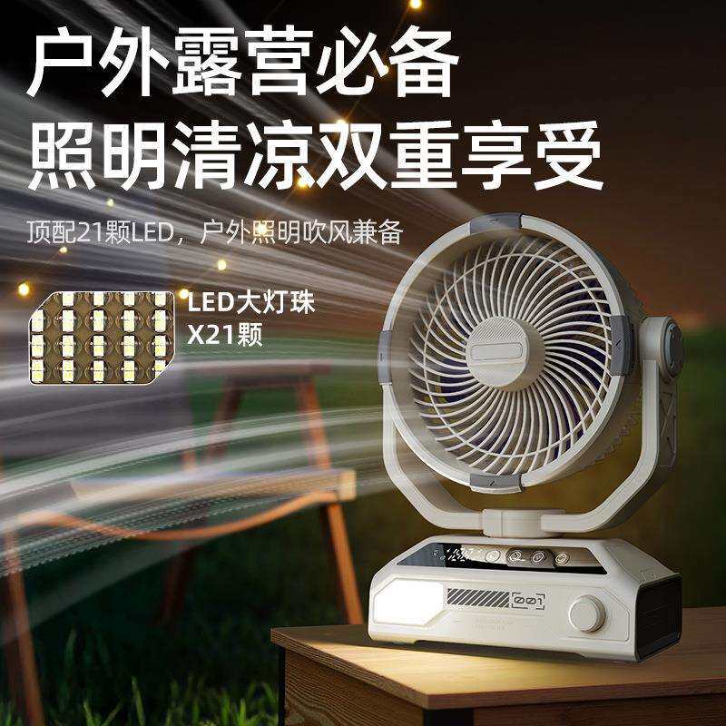 新品摇头野营风扇烧烤led风扇太阳能便携式风扇户外露营风扇