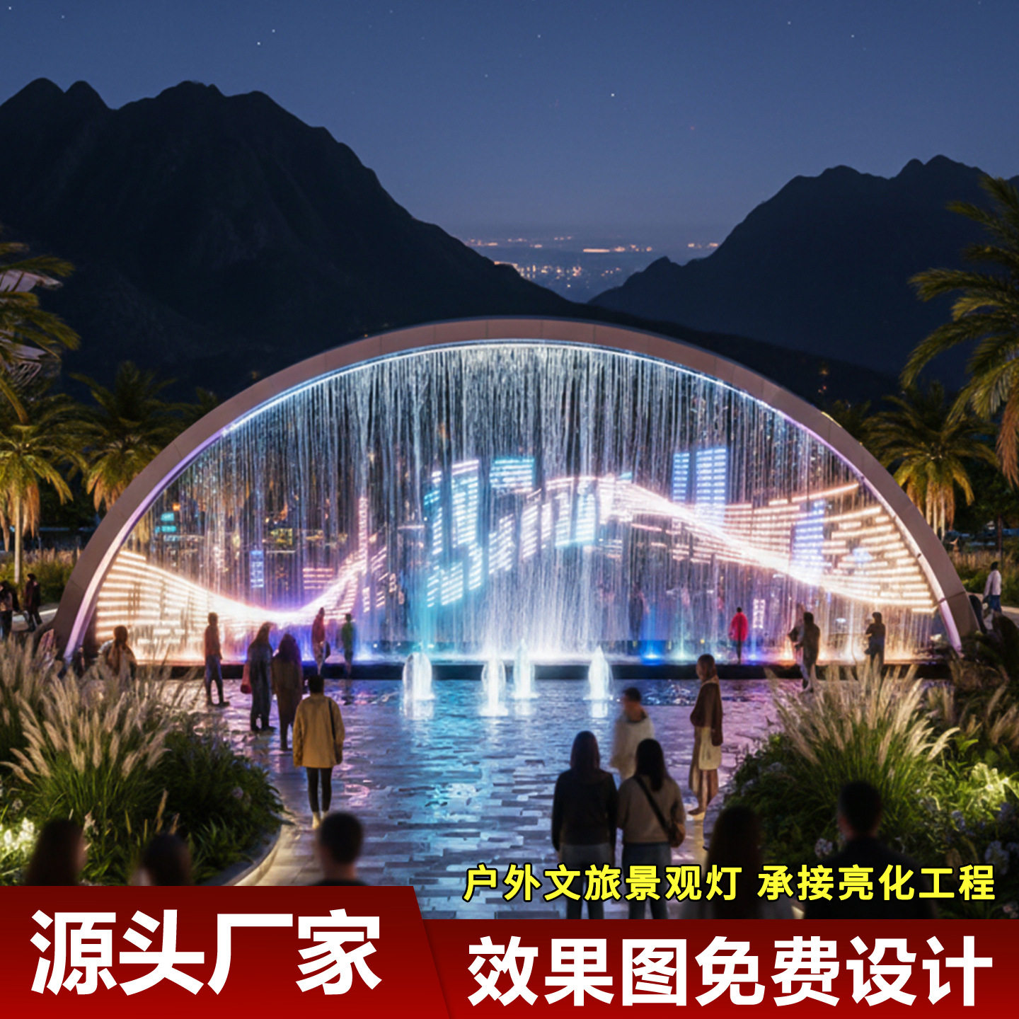 文旅景观灯美陈音乐喷泉景观造型商业广场陈列美观公园布置美化