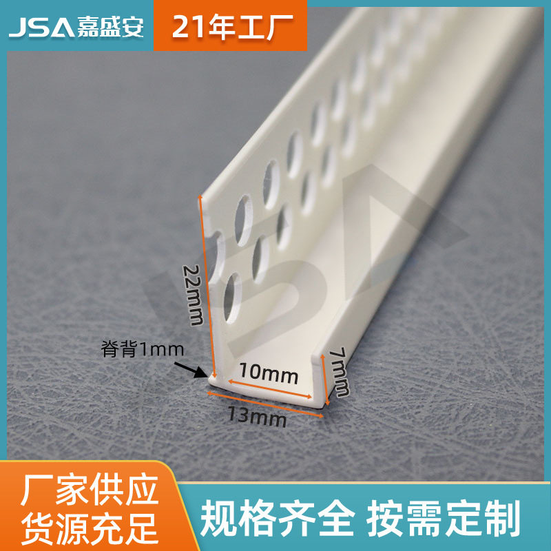 塑料u型滴水槽天花吊顶分隔槽U型凹槽不等边U型扣边条包边收口收