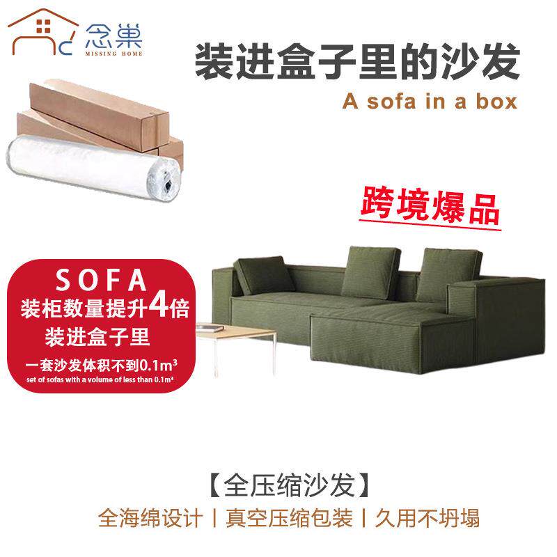 压缩沙发真空压缩布艺卷包盒子沙发小户型豆腐块沙发工厂直销