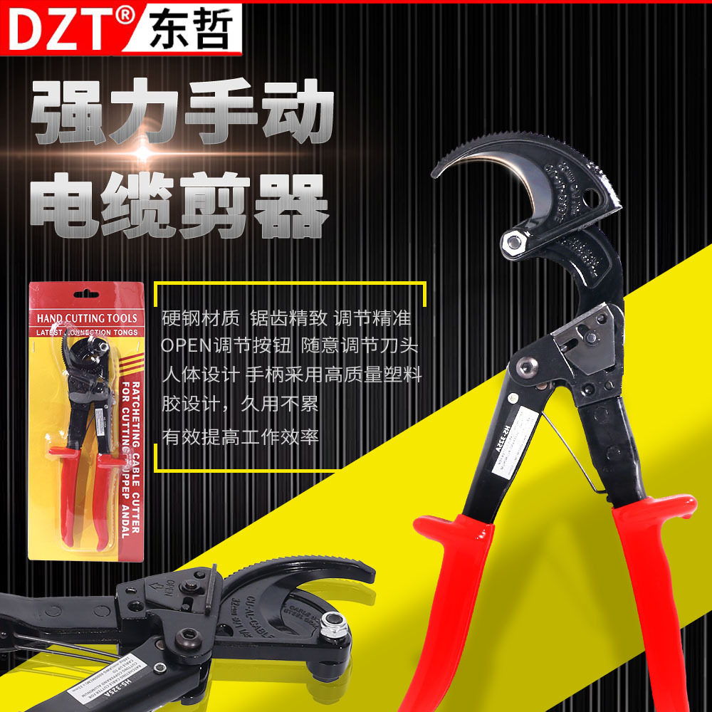 棘轮式电缆剪断线齿轮HS-325A剪线钳剪刀工具耐用电线剪