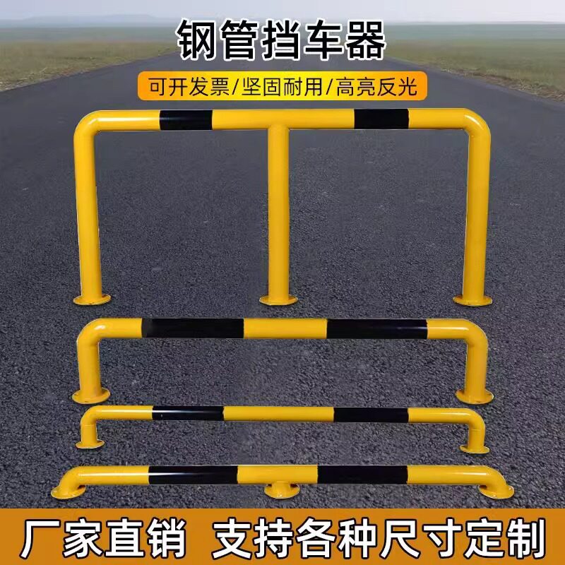 挡车器M型道路防护栏杆加厚防撞护栏u型钢管车库停车位