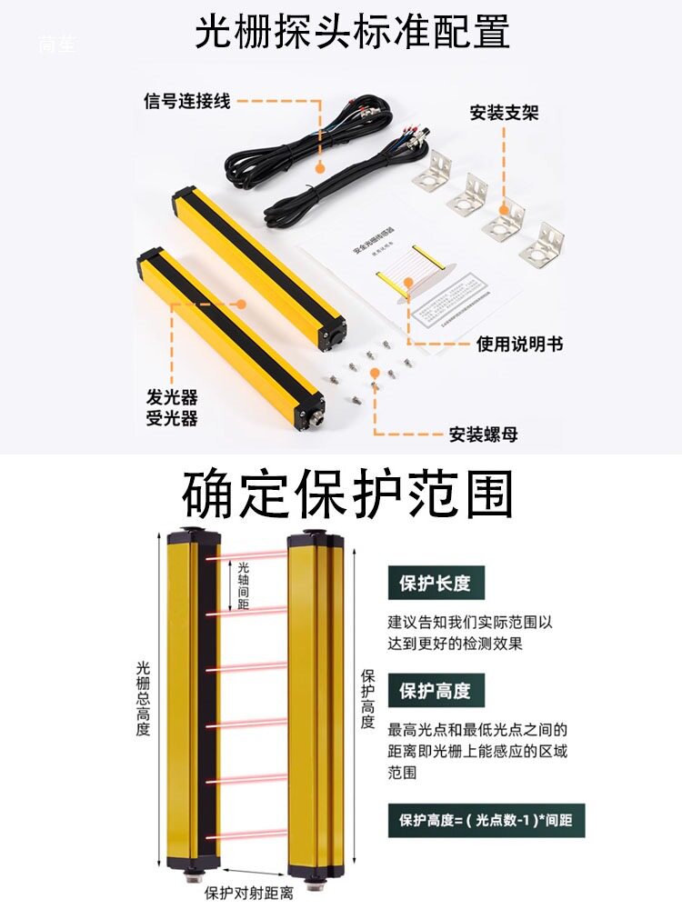 工业自动红外光栅点数器