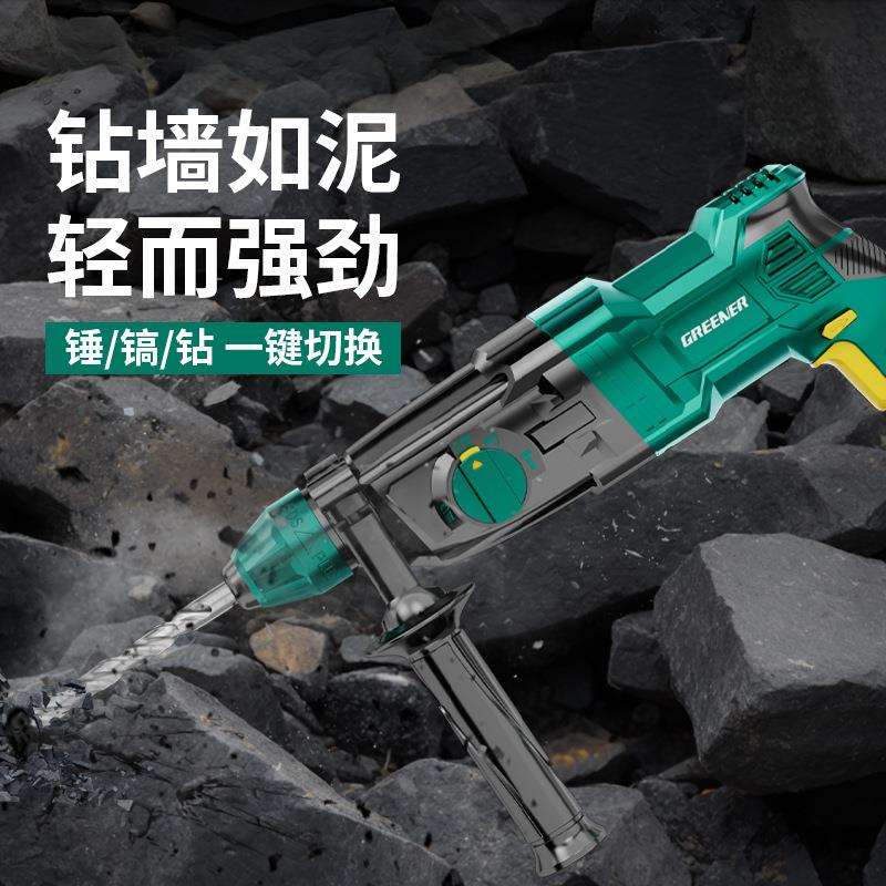电锤冲击钻家用打墙冲击电钻电镐两用多功能打混凝土轻型电锤