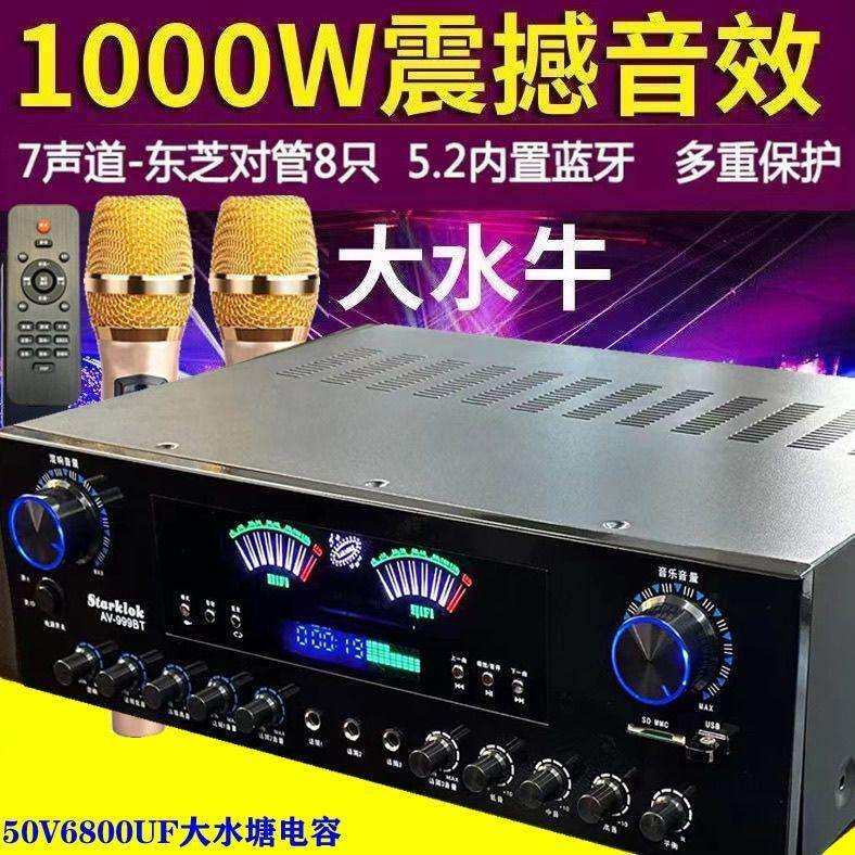 5声道功放机家用大功率功放机KTV专业发烧重低音数字7声道5.1功放