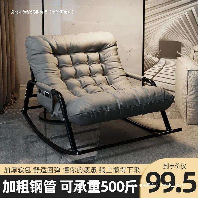 户外摇摇椅躺椅家用沙发成人阳台摆件双人网红沙发椅舒适客厅摇摇