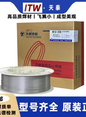 昆山天泰TGS-316L、ER316L不锈钢氩弧焊丝1.6/2.0、2.4mm