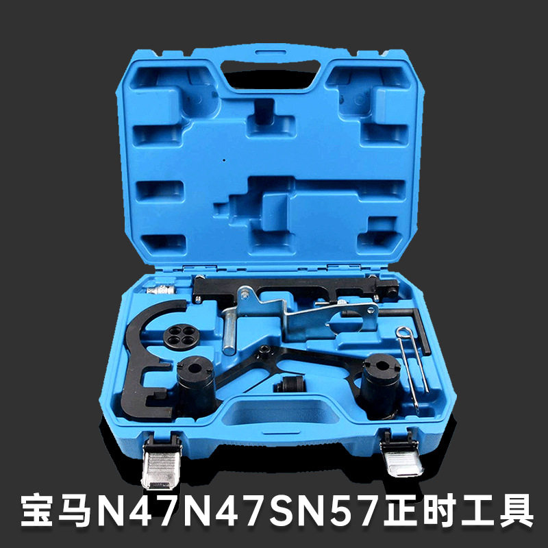 宝马N47/N47S/N57正时专用工具