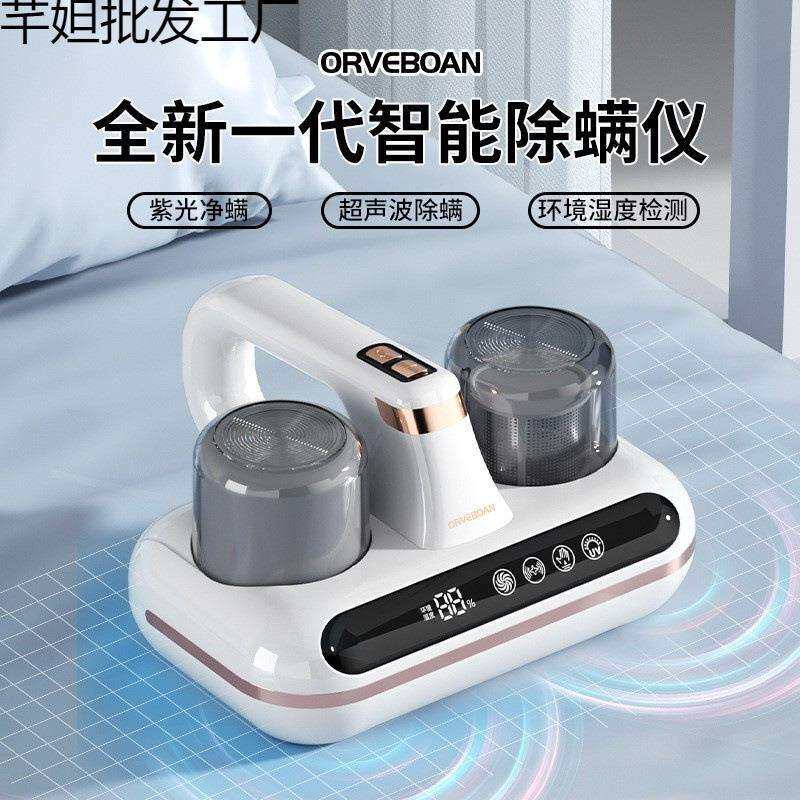 除螨仪除螨虫杀菌神器大吸力家用紫外线机手持便捷无线吸尘器