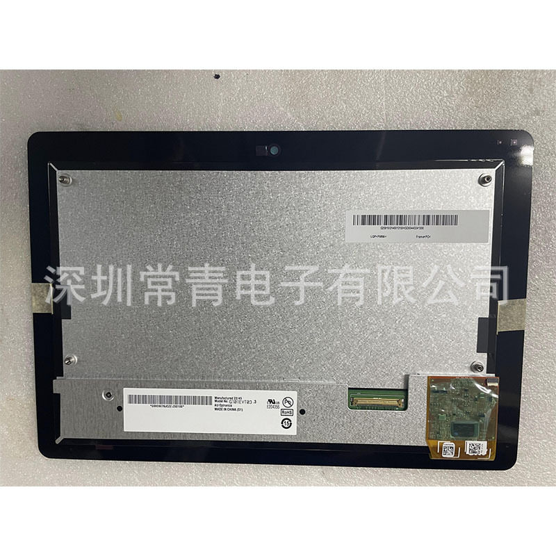 G150XAB03.3液晶面板工业显示屏一手货源快速交付TFT-LCD液晶模组