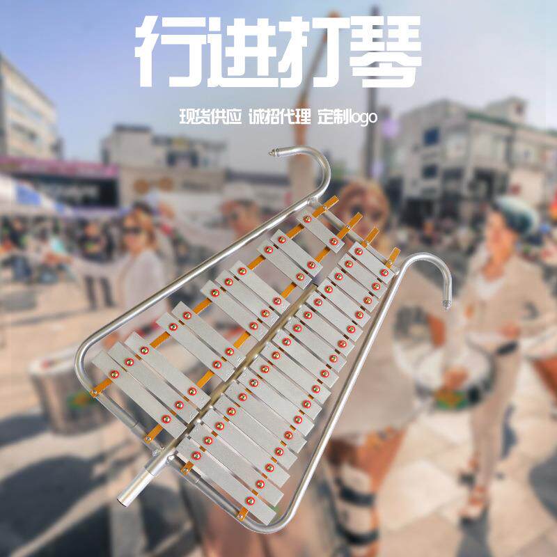 打击乐器2927音行进钟琴儿童早教铝板打击琴敲琴