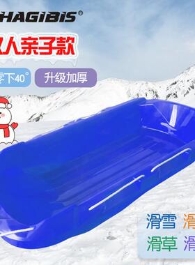 HAGIBIS双人加厚滑雪板单板滑草板亲子活动雪爬犁滑沙板雪地滑板