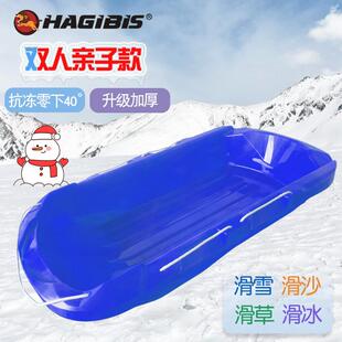 HAGIBIS双人加厚滑雪板单板滑草板亲子活动雪爬犁滑沙板雪地滑板