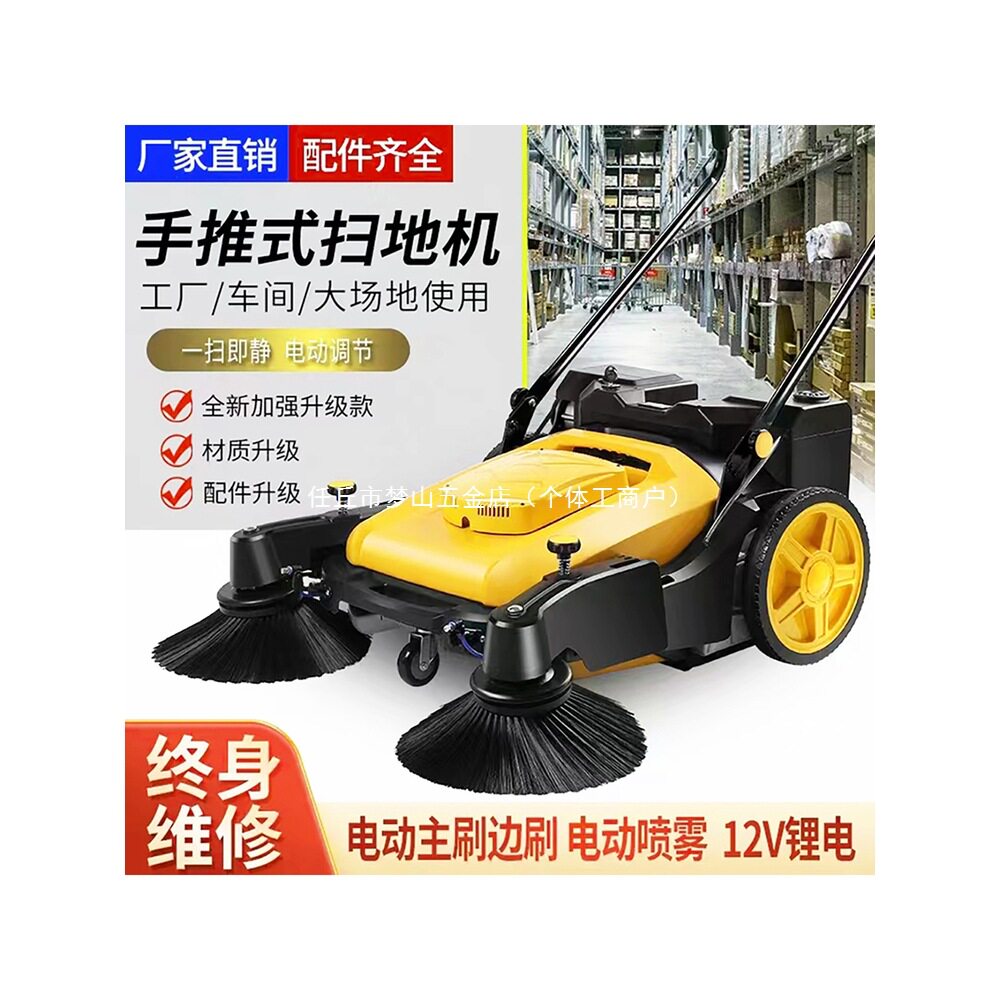 手推式工业扫地机工厂车间物业养殖场仓库电动清扫车扫地车粉尘