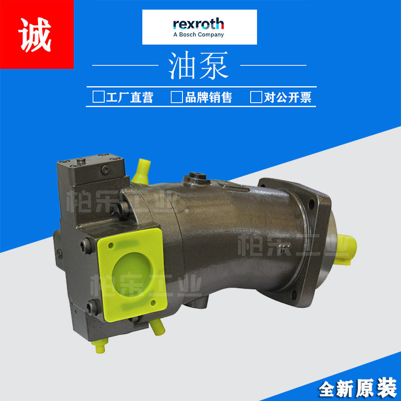 力士乐Rexroth轴向高压柱塞泵A7V78MA1RPF00变量液压马达液压泵