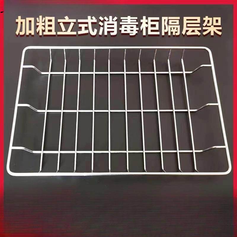消毒柜不锈钢层架碗筷消毒碗柜架子配件隔层置物架防锈立式碗碟架