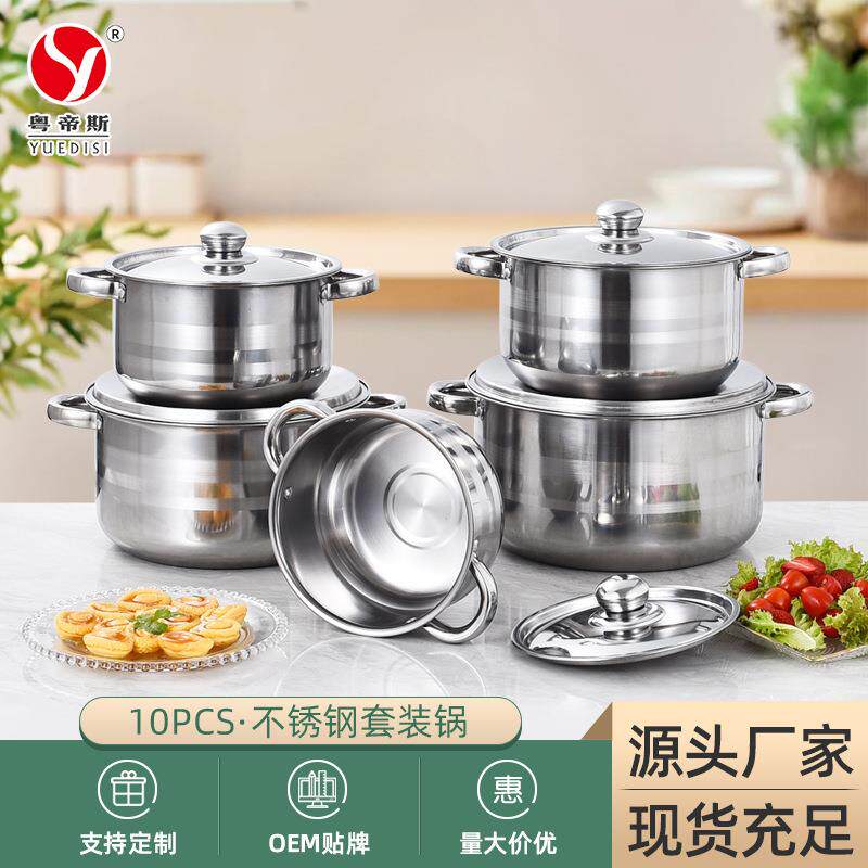 墨西哥不锈钢十件套炊具套装厨房带盖加厚双耳汤锅