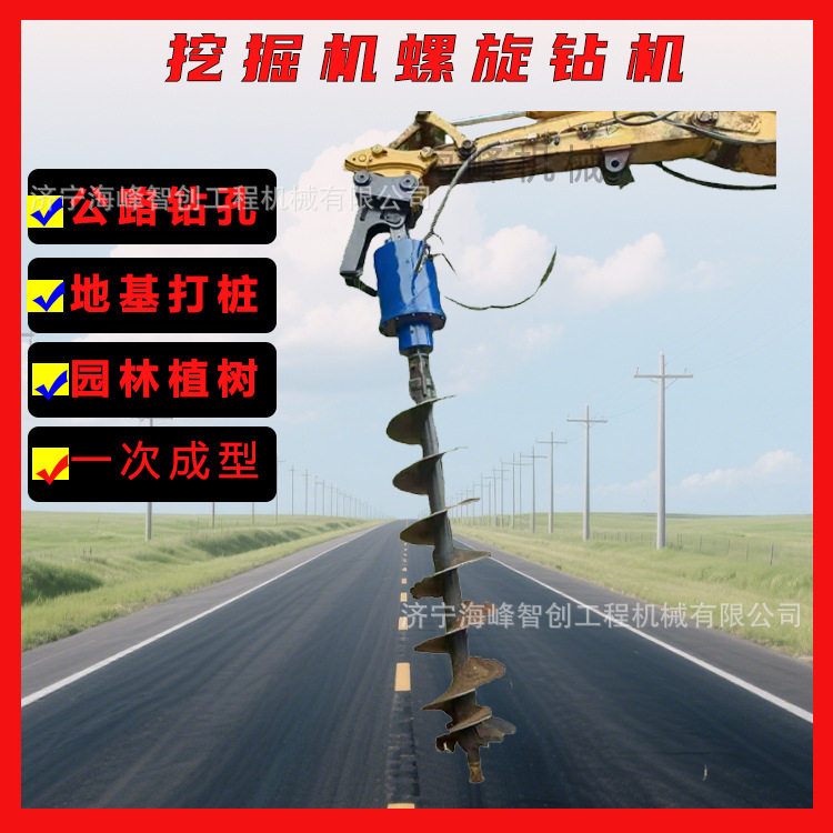 外贸跨境螺旋挖改钻机地基桩