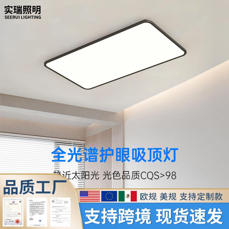 全光谱高显指LED客厅灯卧室吸顶灯现代简约餐厅吊灯大气房间灯具