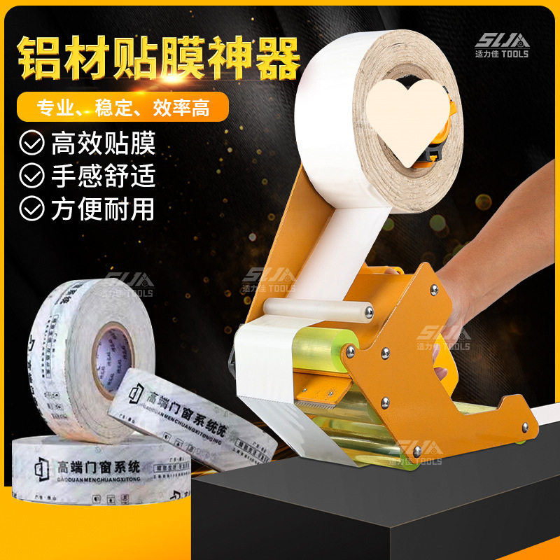 新款铝材贴膜机轻便手持式上膜器铝型材覆膜机门窗粘膜神器工具
