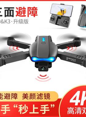 E99pro折叠无人飞机K3避障四轴飞行器4K双高清航拍遥控飞机