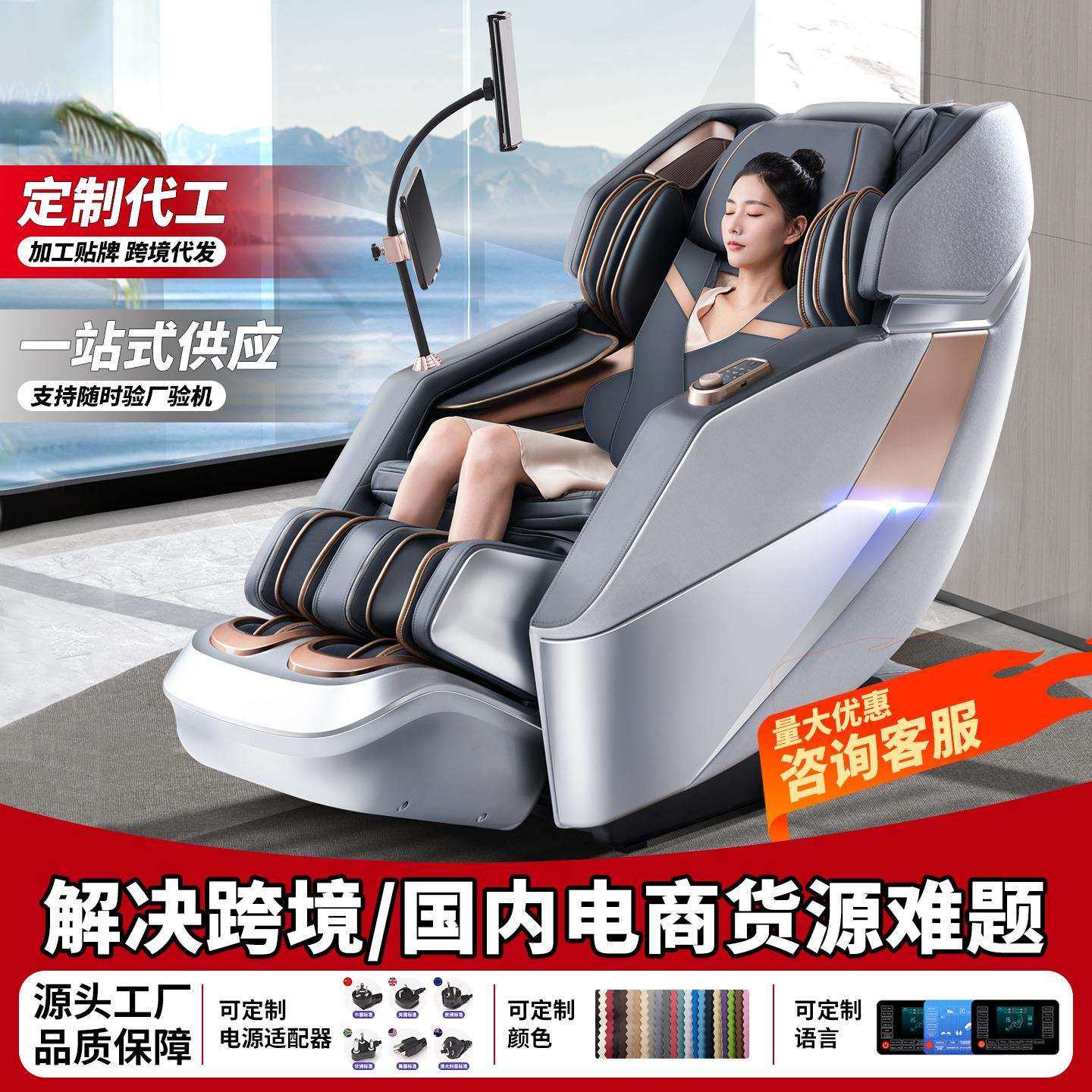 外贸按摩椅家用全身4DSL导轨老人全自动豪华电动多功能智能太空舱