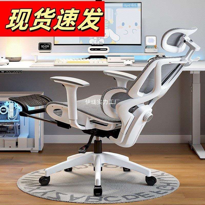 人体工学椅子护腰电脑椅家用久坐可躺办公室座椅透气电竞椅子