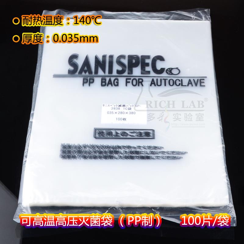 进口PP塑料消毒采样袋ASONE可高温高压灭菌袋280*380mm100片/袋