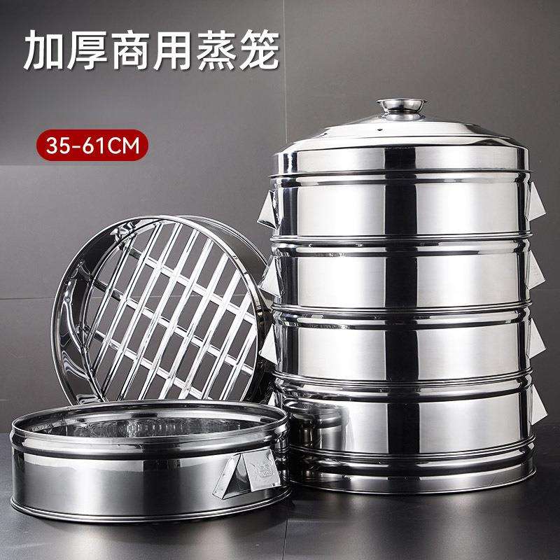 蒸笼不锈钢蒸锅笼屉家用特大蒸屉容量商用多层蒸包子馒头