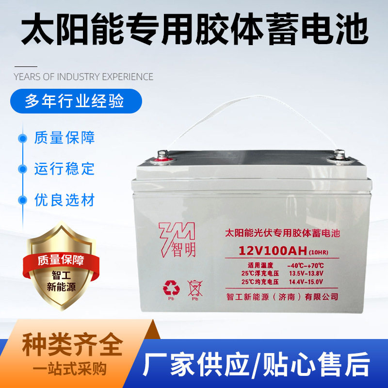 太阳能铅酸蓄电池12V100Ah免维护