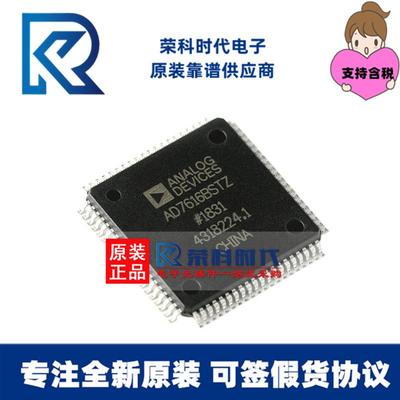 AD7616BSTZAD7616BLQFP80专注原装IC模数转换芯片ADCAD7616