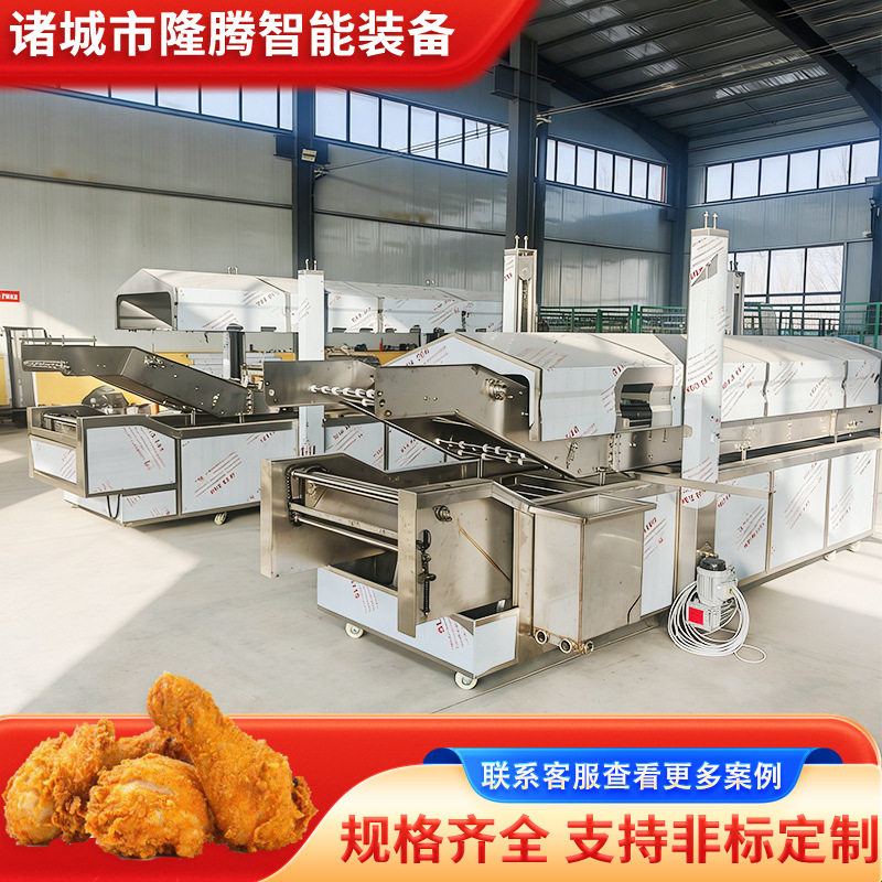 全自动商用连续式油炸流水线