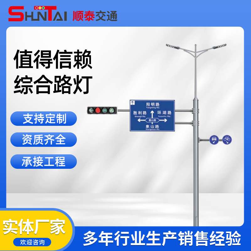 多功能综合杆照明标志信号灯杆图片