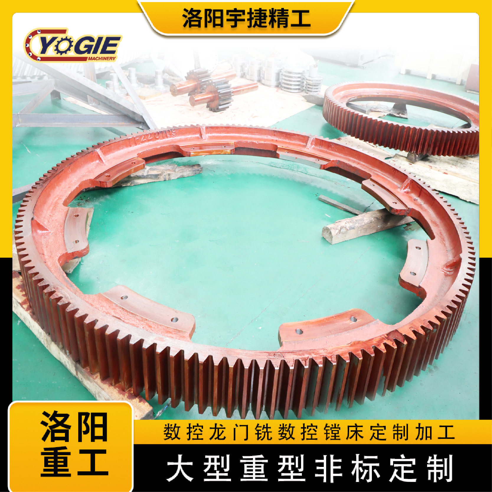 洛阳厂家数控龙门铣加工生产大型大模数外齿内齿圈分段齿轮齿条