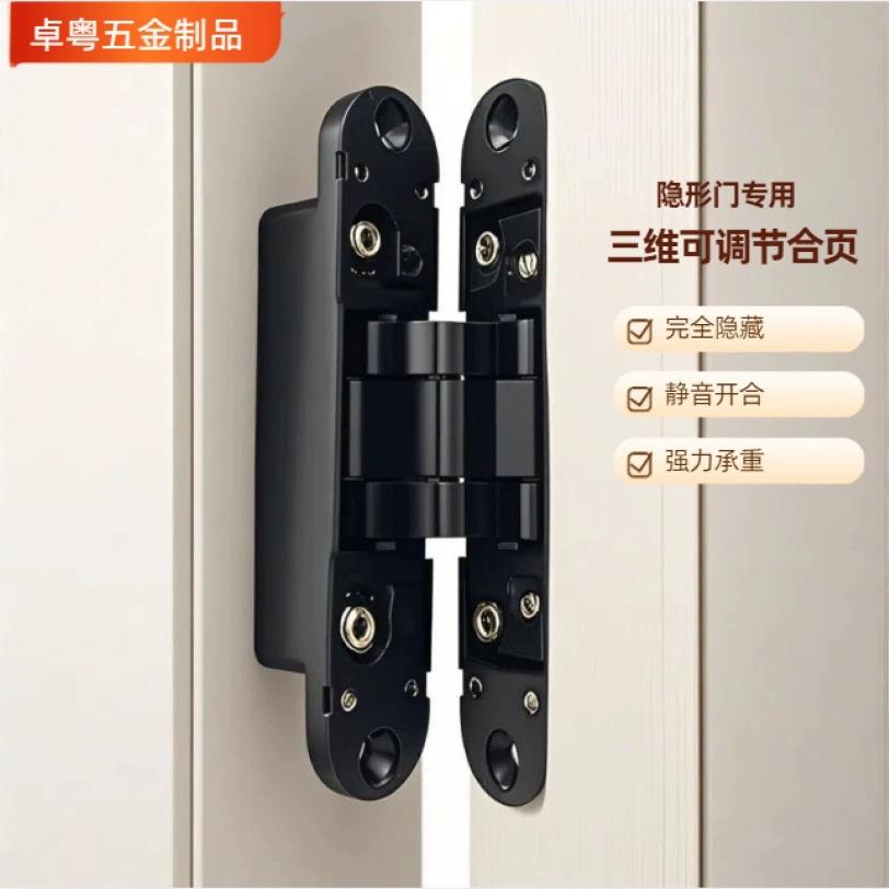 门暗门合页木门折叠门加厚铰链锌合金三维可调节十字暗铰链橱柜门