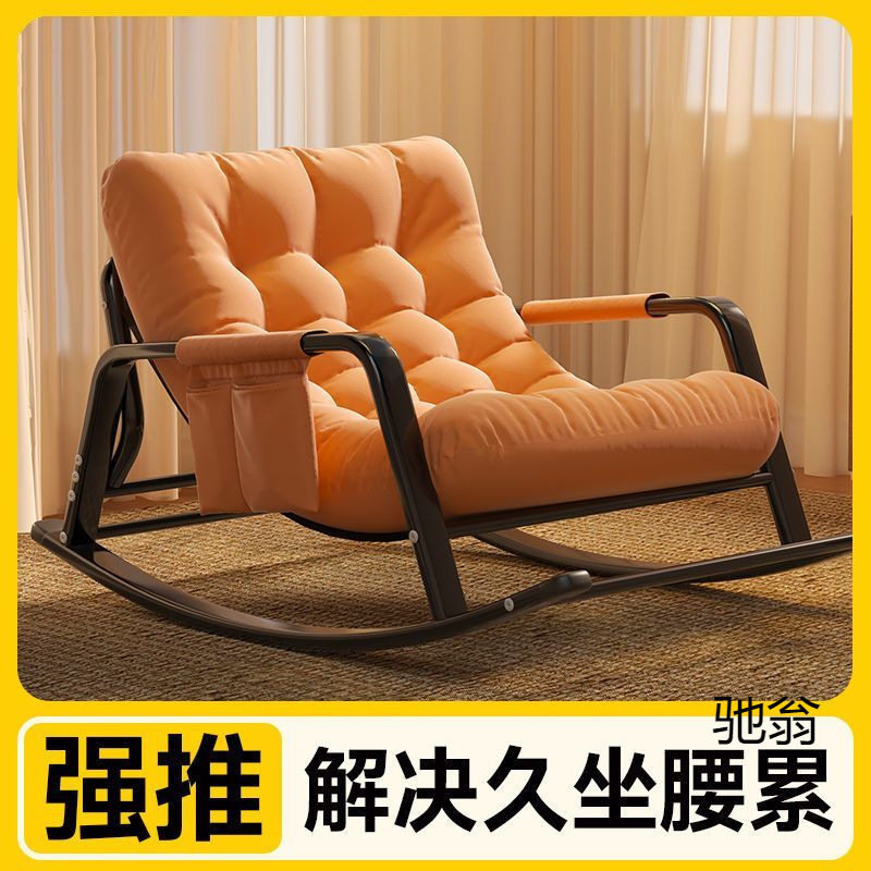 摇摇椅躺椅双人网红阳台客厅休闲逍遥椅成人卧室午休懒人沙发椅子