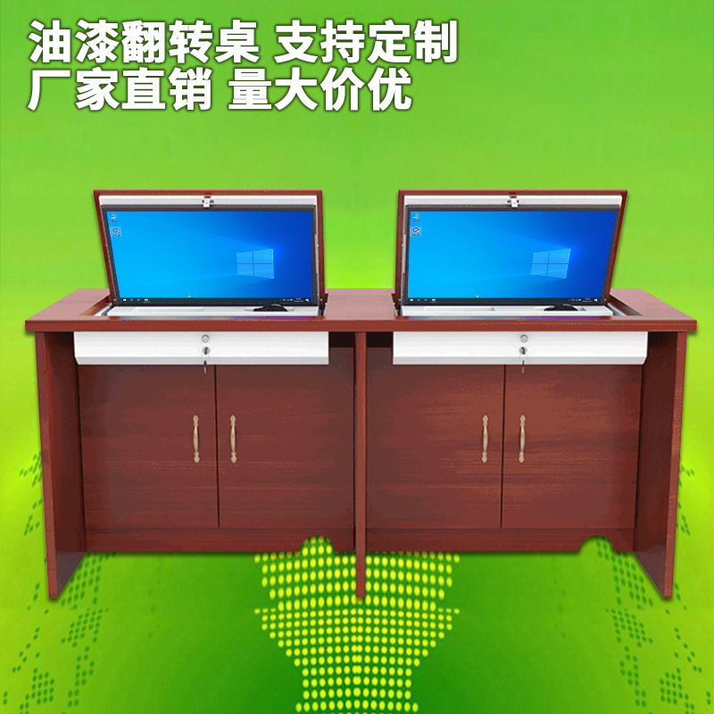 无纸化油漆翻转桌实木贴皮显示屏隐藏式大型会议桌培训机构电脑桌